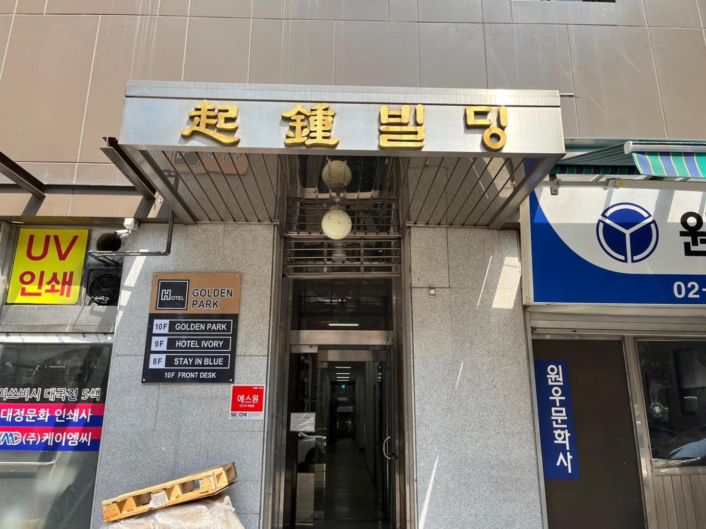 Hotel Golden Park Myeongdong Seul Dış mekan fotoğraf